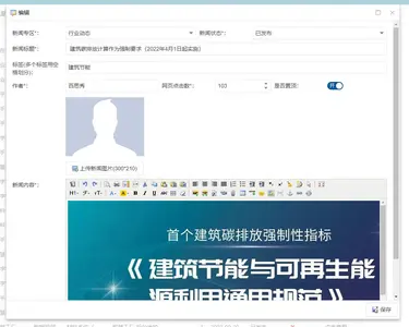 FineUI助力盐城疫情防控（2天上线）截图 6