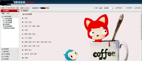 网站管理系统截图 1