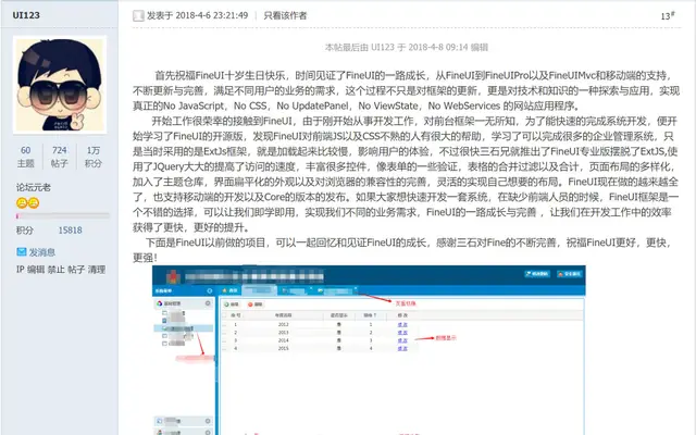 十周年征文 · UI123（四）封面