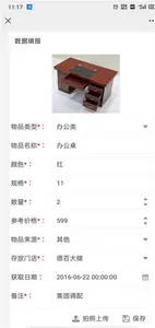 集团合同费用管理系统截图 18