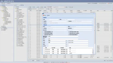 EHR管理系统截图 1