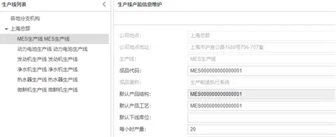 71PLUS云ERP开发应用截图 3