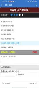 绥阳中学信息化管理平台（智慧校园）截图 7