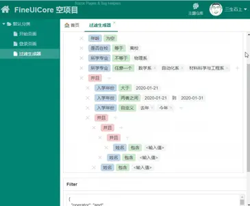 FineUI Filter Builder截图 3