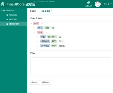 FineUI Filter Builder截图 1