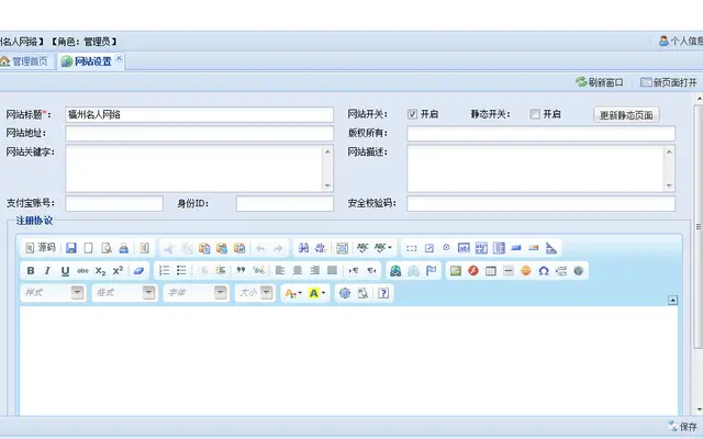 一个小型网站管理系统封面