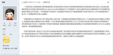 十周年征文 · 夜冰（三）截图 1