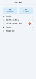 检察指挥中心信息系统截图 6