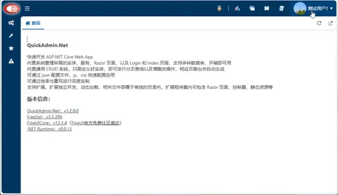 QuickAdmin.Net快速开发框架截图 8