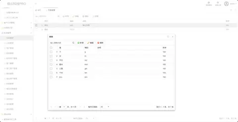 MES产品订单管理系统截图 3