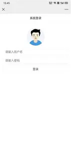 集团合同费用管理系统截图 12