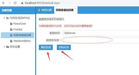 权限后台管理框架BoYuanCore（已开源）截图 1