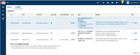 QuickAdmin.Net快速开发框架截图 6