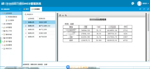 车辆管理系统截图 3