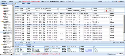 加气站IC卡数据远程查询系统截图 5