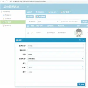 权限后台管理框架BoYuanCore（已开源）截图 7