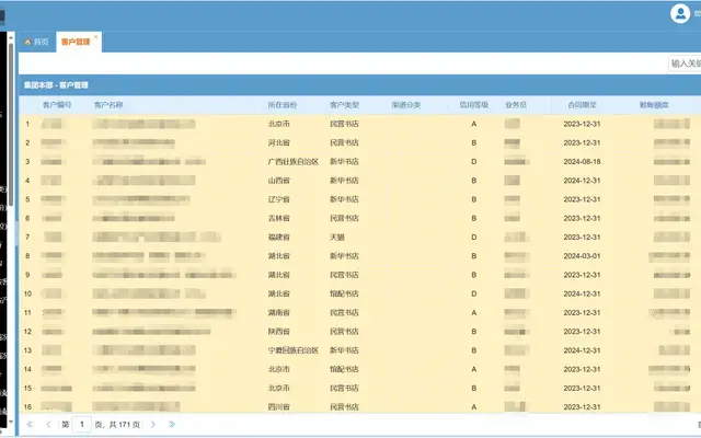 出版社图书生产业务系统封面
