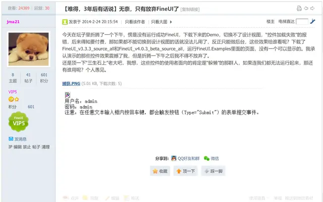 难得，三年后作者发帖（2014-2017）封面