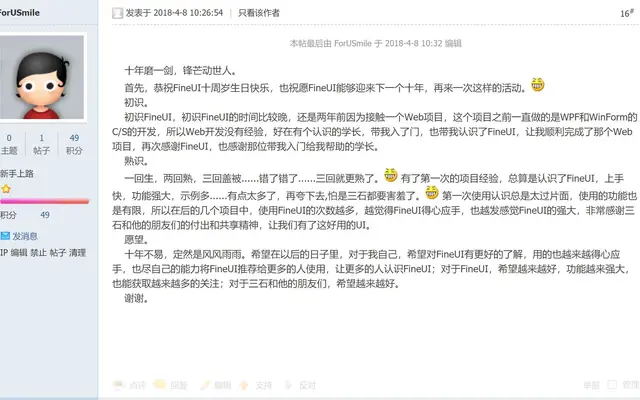 十周年征文 · ForUSmile（六）封面