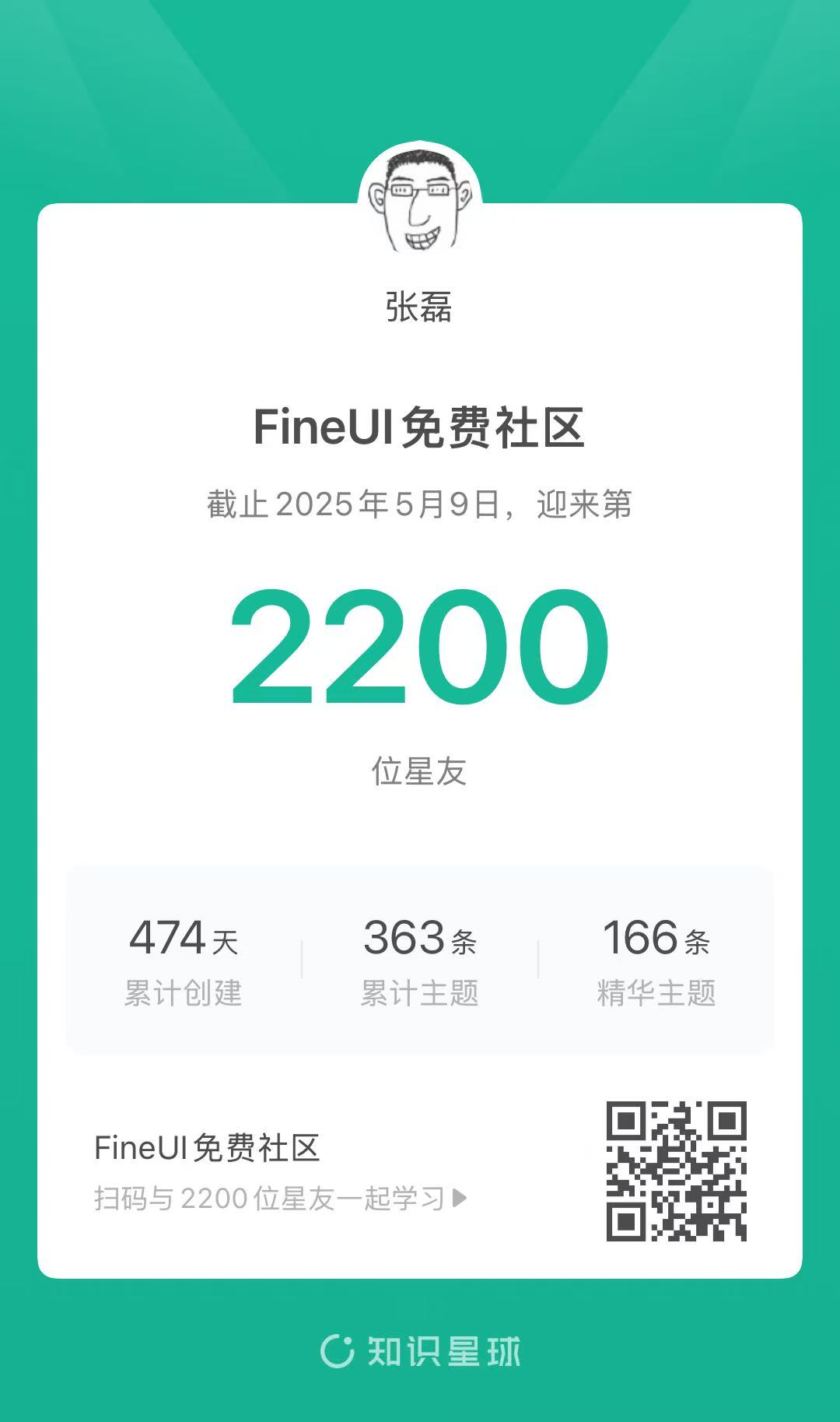请使用微信扫描二维码加入知识星球