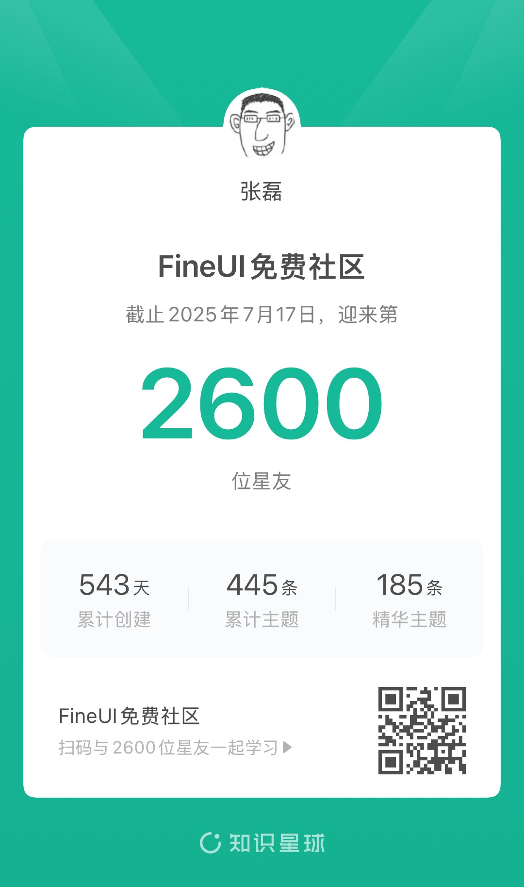 请使用微信扫描二维码加入知识星球