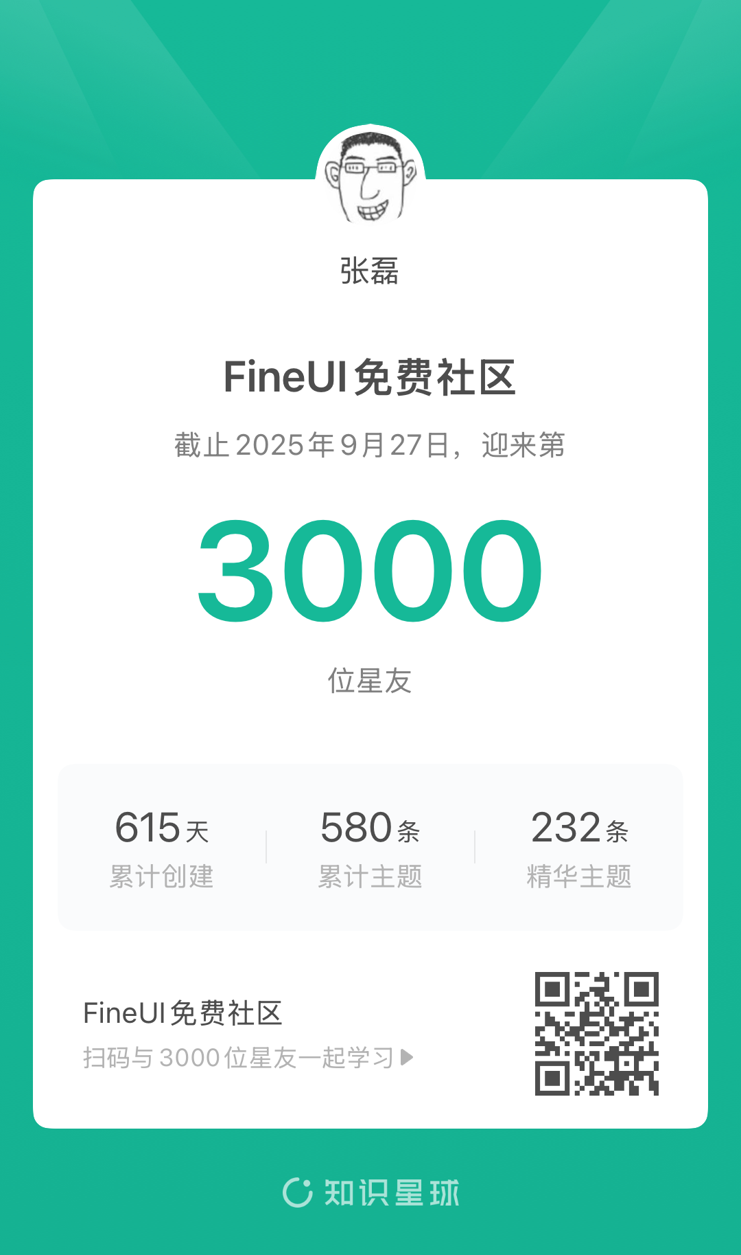 请使用微信扫描二维码加入知识星球