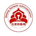 北京铁路局